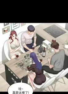 Page 331 of 交換遊戲 (交换游戏 wife swap game)_第二部分 - preview thumbnail