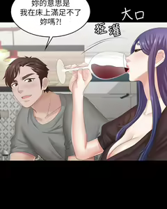Page 338 of 交換遊戲 (交换游戏 wife swap game)_第二部分 - preview thumbnail