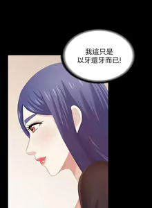 Page 355 of 交換遊戲 (交换游戏 wife swap game)_第二部分 - preview thumbnail
