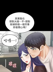 Page 362 of 交換遊戲 (交换游戏 wife swap game)_第二部分 - preview thumbnail