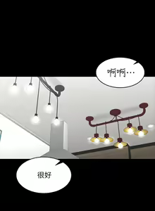Page 382 of 交換遊戲 (交换游戏 wife swap game)_第二部分 - preview thumbnail