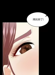 Page 385 of 交換遊戲 (交换游戏 wife swap game)_第二部分 - preview thumbnail
