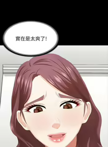 Page 389 of 交換遊戲 (交换游戏 wife swap game)_第二部分 - preview thumbnail