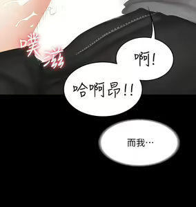 Page 396 of 交換遊戲 (交换游戏 wife swap game)_第二部分 - preview thumbnail