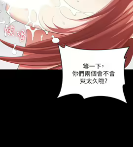 Page 449 of 交換遊戲 (交换游戏 wife swap game)_第二部分 - preview thumbnail