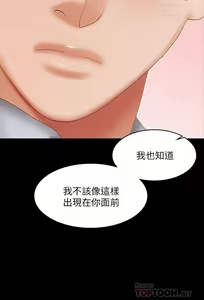 Page 474 of 交換遊戲 (交换游戏 wife swap game)_第二部分 - preview thumbnail