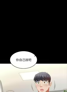 Page 502 of 交換遊戲 (交换游戏 wife swap game)_第二部分 - preview thumbnail
