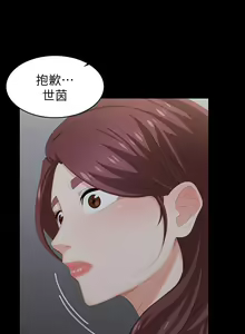 Page 51 of 交換遊戲 (交换游戏 wife swap game)_第二部分 - preview thumbnail