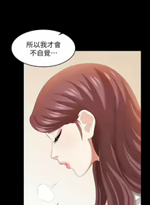 Page 512 of 交換遊戲 (交换游戏 wife swap game)_第二部分 - preview thumbnail