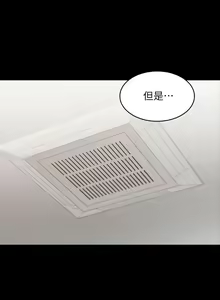 Page 518 of 交換遊戲 (交换游戏 wife swap game)_第二部分 - preview thumbnail