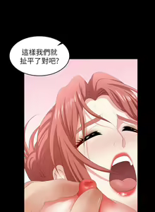 Page 547 of 交換遊戲 (交换游戏 wife swap game)_第二部分 - preview thumbnail