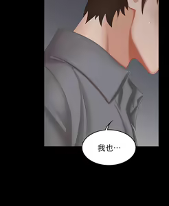 Page 558 of 交換遊戲 (交换游戏 wife swap game)_第二部分 - preview thumbnail