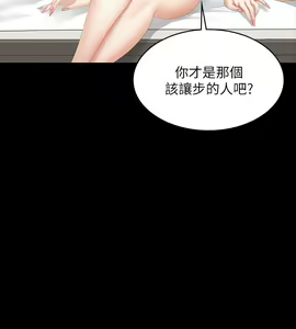 Page 569 of 交換遊戲 (交换游戏 wife swap game)_第二部分 - preview thumbnail