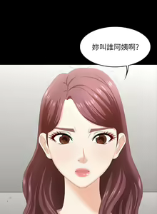 Page 606 of 交換遊戲 (交换游戏 wife swap game)_第二部分 - preview thumbnail