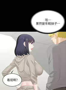 Page 613 of 交換遊戲 (交换游戏 wife swap game)_第二部分 - preview thumbnail