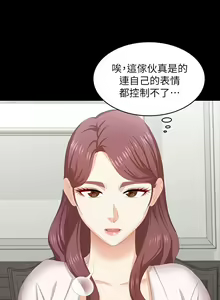 Page 623 of 交換遊戲 (交换游戏 wife swap game)_第二部分 - preview thumbnail