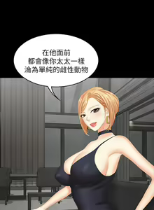 Page 699 of 交換遊戲 (交换游戏 wife swap game)_第二部分 - preview thumbnail