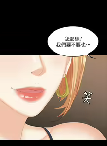 Page 704 of 交換遊戲 (交换游戏 wife swap game)_第二部分 - preview thumbnail