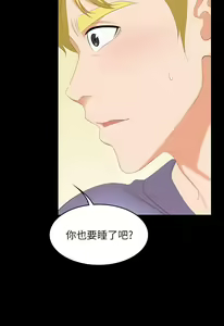 Page 744 of 交換遊戲 (交换游戏 wife swap game)_第二部分 - preview thumbnail