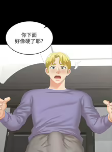Page 758 of 交換遊戲 (交换游戏 wife swap game)_第二部分 - preview thumbnail