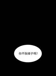 Page 783 of 交換遊戲 (交换游戏 wife swap game)_第二部分 - preview thumbnail
