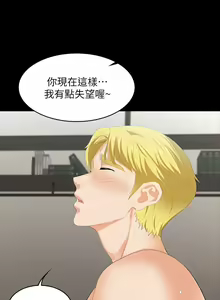 Page 788 of 交換遊戲 (交换游戏 wife swap game)_第二部分 - preview thumbnail