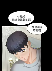 Page 83 of 交換遊戲 (交换游戏 wife swap game)_第二部分 - preview thumbnail