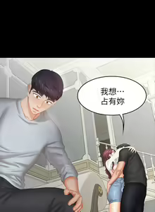 Page 91 of 交換遊戲 (交换游戏 wife swap game)_第二部分 - preview thumbnail