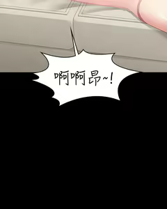 Page 100 of 交換遊戲 (交换游戏 wife swap game)_第二部分 - preview thumbnail