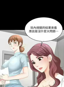 Page 107 of 交換遊戲 (交换游戏 wife swap game)_第三部分 - preview thumbnail