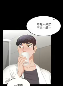 Page 119 of 交換遊戲 (交换游戏 wife swap game)_第三部分 - preview thumbnail