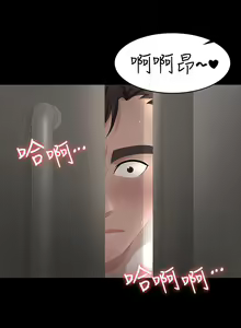 Page 138 of 交換遊戲 (交换游戏 wife swap game)_第三部分 - preview thumbnail