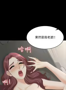 Page 139 of 交換遊戲 (交换游戏 wife swap game)_第三部分 - preview thumbnail