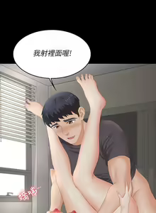 Page 144 of 交換遊戲 (交换游戏 wife swap game)_第三部分 - preview thumbnail