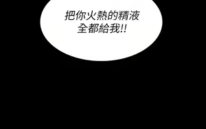 Page 169 of 交換遊戲 (交换游戏 wife swap game)_第三部分 - preview thumbnail