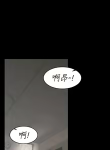 Page 178 of 交換遊戲 (交换游戏 wife swap game)_第三部分 - preview thumbnail