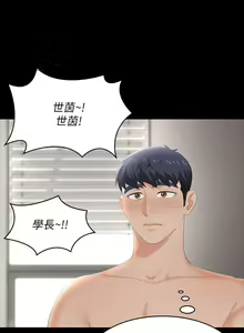 Page 180 of 交換遊戲 (交换游戏 wife swap game)_第三部分 - preview thumbnail