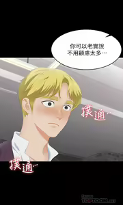 Page 189 of 交換遊戲 (交换游戏 wife swap game)_第三部分 - preview thumbnail