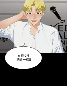 Page 197 of 交換遊戲 (交换游戏 wife swap game)_第三部分 - preview thumbnail