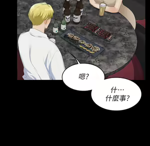 Page 199 of 交換遊戲 (交换游戏 wife swap game)_第三部分 - preview thumbnail