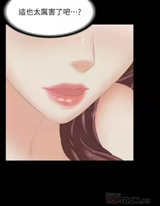 Page 227 of 交換遊戲 (交换游戏 wife swap game)_第三部分 - preview thumbnail