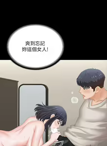 Page 25 of 交換遊戲 (交换游戏 wife swap game)_第三部分 - preview thumbnail