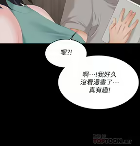 Page 251 of 交換遊戲 (交换游戏 wife swap game)_第三部分 - preview thumbnail