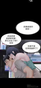 Page 265 of 交換遊戲 (交换游戏 wife swap game)_第三部分 - preview thumbnail
