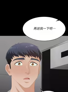 Page 271 of 交換遊戲 (交换游戏 wife swap game)_第三部分 - preview thumbnail