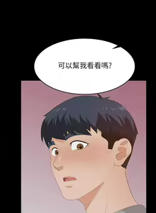 Page 279 of 交換遊戲 (交换游戏 wife swap game)_第三部分 - preview thumbnail