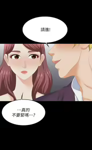 Page 318 of 交換遊戲 (交换游戏 wife swap game)_第三部分 - preview thumbnail