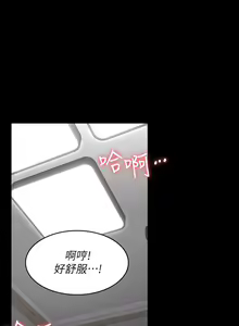 Page 323 of 交換遊戲 (交换游戏 wife swap game)_第三部分 - preview thumbnail