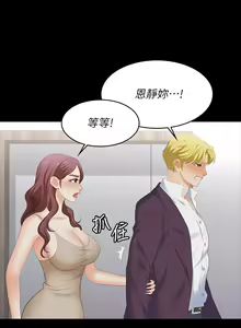 Page 325 of 交換遊戲 (交换游戏 wife swap game)_第三部分 - preview thumbnail