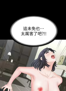 Page 35 of 交換遊戲 (交换游戏 wife swap game)_第三部分 - preview thumbnail